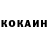 КОКАИН 97% gshah jdndj