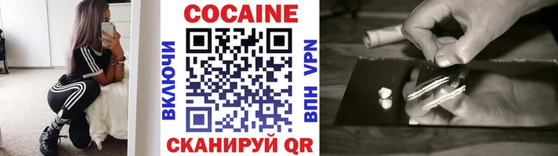 COCAIN 97%  где можно купить наркотик  Светлый 