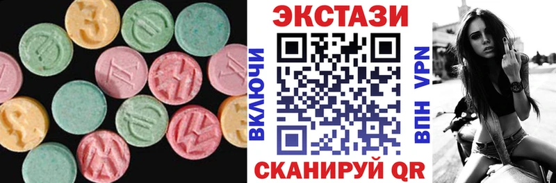 Ecstasy 99%  блэк спрут маркетплейс  Светлый 