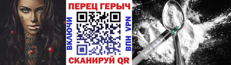 Героин белый  Светлый 